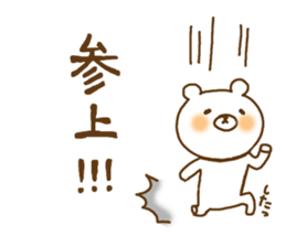 a  relaxed white bear sticker #9520429