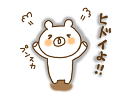a  relaxed white bear sticker #9520439