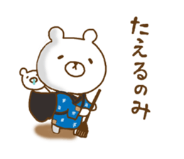 a  relaxed white bear sticker #9520450