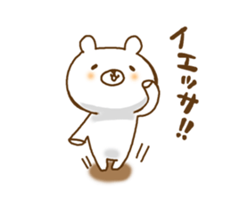 a  relaxed white bear sticker #9520456