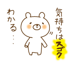 a  relaxed white bear sticker #9520462