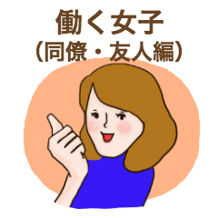 Working Woman part2 Japanese Basic