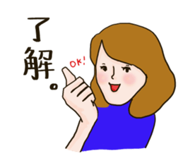 Working Woman part2 Japanese Basic sticker #9520788