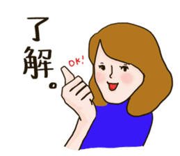 Working Woman part2 Japanese Basic sticker #9520788
