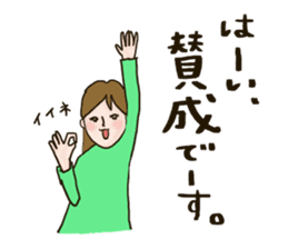 Working Woman part2 Japanese Basic sticker #9520792