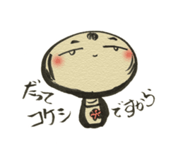 Unpleasant Kokeshi sticker #9520943