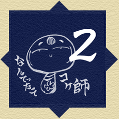 Unpleasant Kokeshi 2