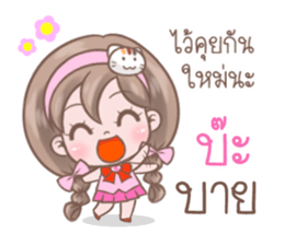 Sweet Toffy sticker #9523741