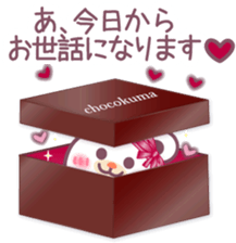 Happy Valentine's Day! Chocolate bear sticker #9523963