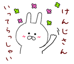 Sticker to send to Kenji Mr. sticker #9524588