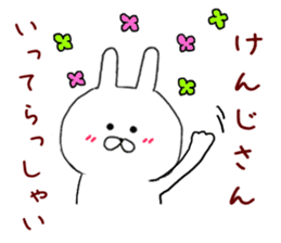 Sticker to send to Kenji Mr. sticker #9524588