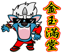 Story of the Nian Happy Chinese new year sticker #9524631