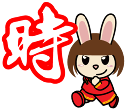 Story of the Nian Happy Chinese new year sticker #9524636
