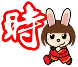 Story of the Nian Happy Chinese new year sticker #9524636