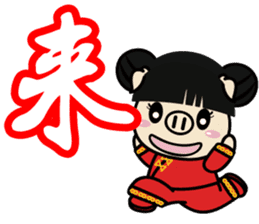Story of the Nian Happy Chinese new year sticker #9524637
