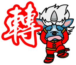 Story of the Nian Happy Chinese new year sticker #9524639