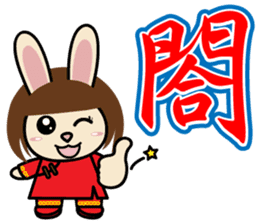 Story of the Nian Happy Chinese new year sticker #9524640