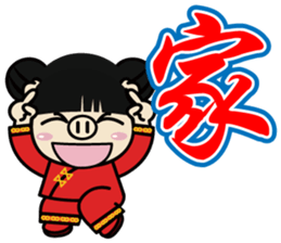 Story of the Nian Happy Chinese new year sticker #9524641