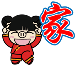 Story of the Nian Happy Chinese new year sticker #9524641