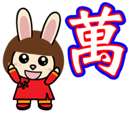 Story of the Nian Happy Chinese new year sticker #9524644