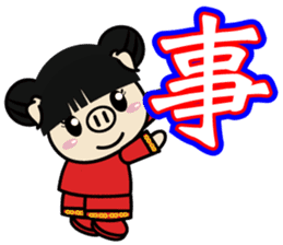Story of the Nian Happy Chinese new year sticker #9524645