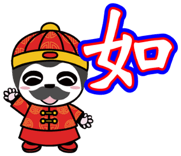 Story of the Nian Happy Chinese new year sticker #9524646