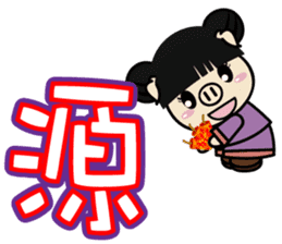 Story of the Nian Happy Chinese new year sticker #9524653