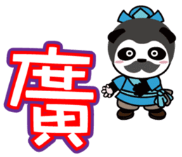 Story of the Nian Happy Chinese new year sticker #9524654