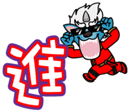 Story of the Nian Happy Chinese new year sticker #9524655