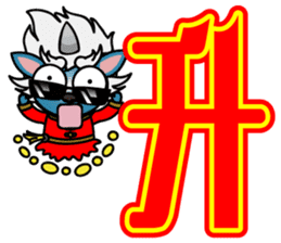 Story of the Nian Happy Chinese new year sticker #9524659