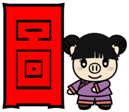 Story of the Nian Happy Chinese new year sticker #9524661
