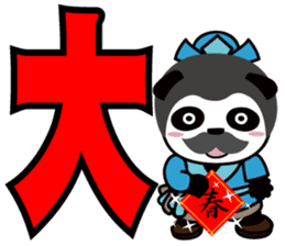 Story of the Nian Happy Chinese new year sticker #9524662