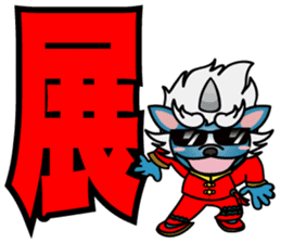 Story of the Nian Happy Chinese new year sticker #9524663