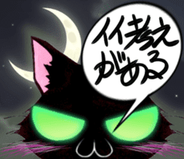 Lot with black cat cartoon-style speech sticker #9524767