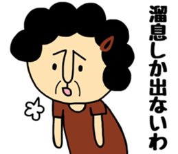 Okaachan3 sticker #9525168