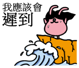 Pinnco Rabbit sticker #9525359