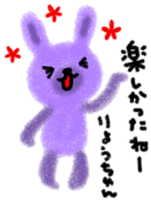 "ryo-chan" only name stamp sticker #9525426