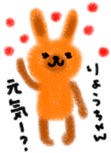 "ryo-chan" only name stamp sticker #9525430