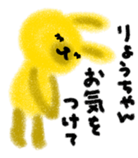 "ryo-chan" only name stamp sticker #9525432