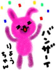 "ryo-chan" only name stamp sticker #9525436