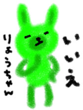 "ryo-chan" only name stamp sticker #9525441