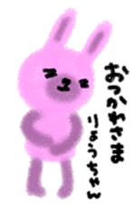 "ryo-chan" only name stamp sticker #9525444