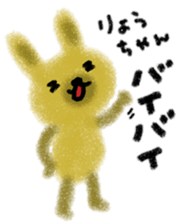 "ryo-chan" only name stamp sticker #9525453