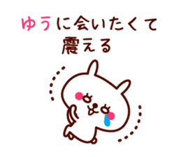 yuu only rabbit stickers sticker #9525907