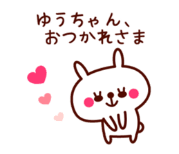 yuu only rabbit stickers sticker #9525939