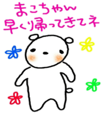 namae sticker 17 sticker #9525995