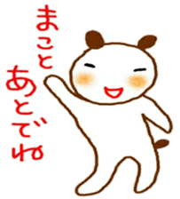 namae sticker 17 sticker #9525997