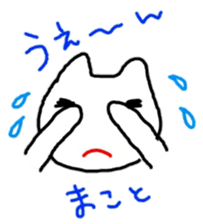 namae sticker 17 sticker #9525999