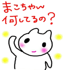 namae sticker 17 sticker #9526004