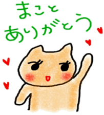 namae sticker 17 sticker #9526010